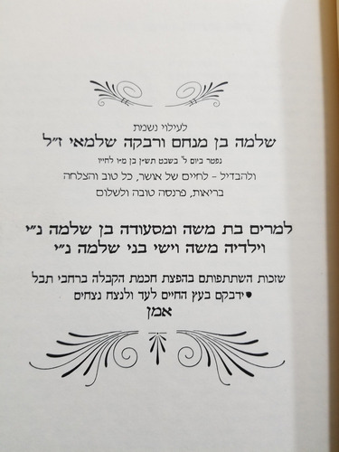 A2 Zohar En Solo En Hebreo, 24 T Para Estudio De Kabalah, (Usado)