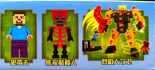 My World Bloques Para Armar Guardia De Fuego Mg1255 465pz 465 My World