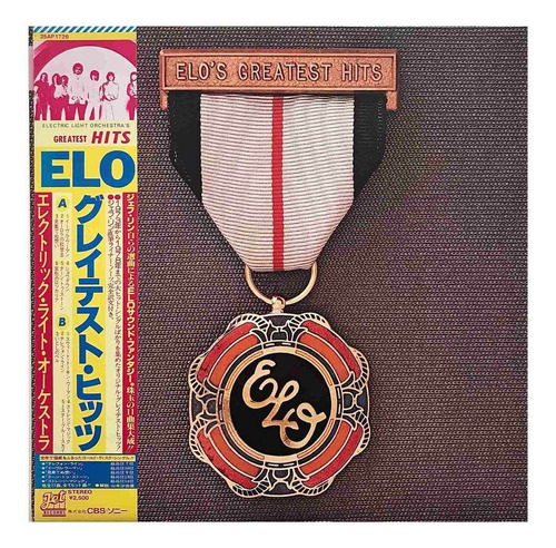 Electric Light Orchestra - Greatest Hits 1a Ed Jpn Lp Usado