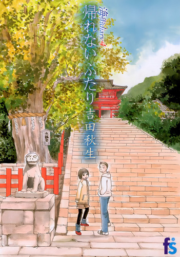 Diário De Uma Cidade Litorânea Vol. 4, De Akimi Yoshida. Editora Panini, Capa Mole Em Português