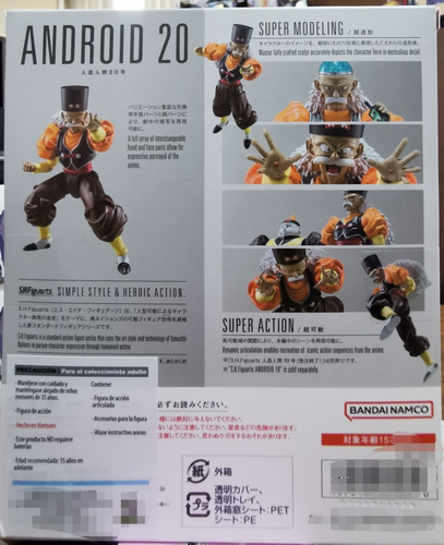 Sh Figuarts Android 20 Dragon Ball Z Bandai (Usado)
