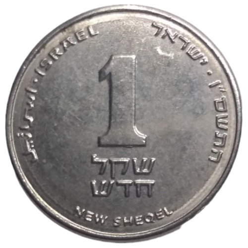 Moneda De Israel 1 Nuevo Shekel Sin Circular Envío $60
