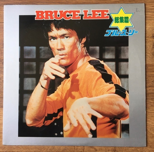 Vinilo - Bruce Lee