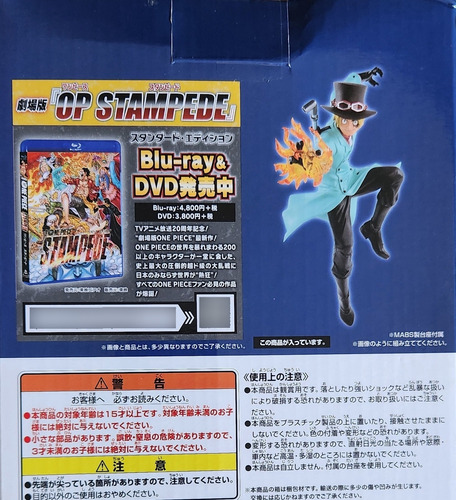 One Piece - Sabo (stampede) Ichiban Kuji