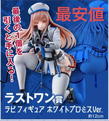 Nikke Goddess Of Victory Chapter 2 Last One Rapi White Ver