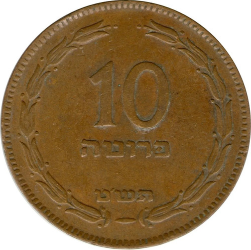 Israel - 10 Prutot De 1.949 - Sem Ponto