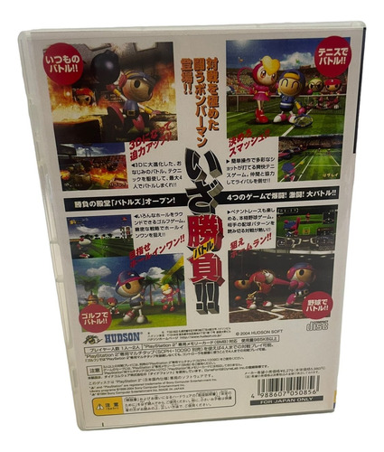 Bomberman Battles Play 2 Com Capa E Pôster Ps2