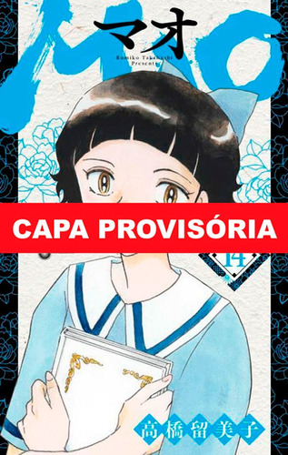 Mao Vol. 14, De Rumiko Takahashi. Editora Panini, Capa Mole Em Português, 2023