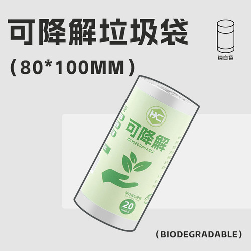 Bolsa De Basura Biodegradable Blanca, 50 Cm X 60 Cm [1 Rollo