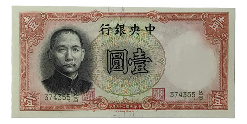 Billete 1 Yuan 1936 The Central Bank Of China Unc