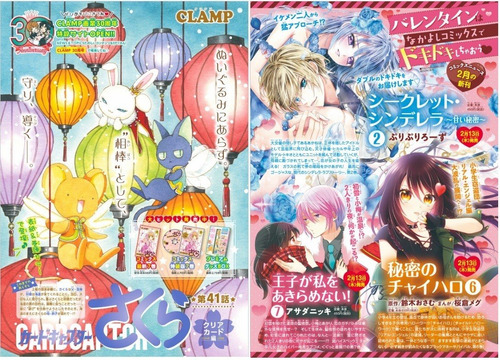Mangá Nakayoshi 3, 2020 Sakura Card Captors + Brinde Japonês (Usado)