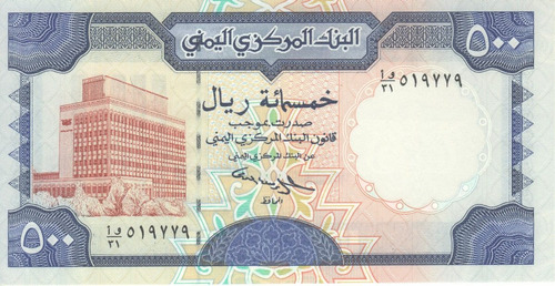 Yemen Billete De 500 Rials Año 1997 - Pick 30 - Sin Circular