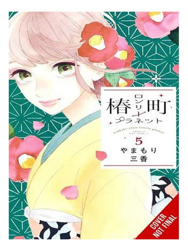 Tsubaki-chou Lonely Planet, Vol. 5 (paperback) - Mika . Ew07