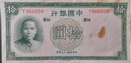 Billete Ten Yuan Bank Of China 1937