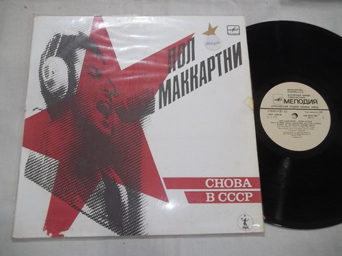 Lp Vinil - Paul Mccartney - Non Makkapthm - Choba B Cccp