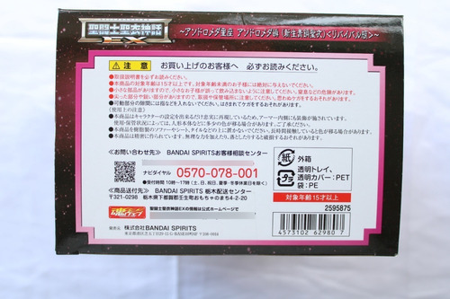 Saint Seiya Myth Cloth Jp Ex Andromeda Shun V2 Revival