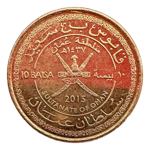Omán - 10 Baisa - Año 2015 - Sultanato - Km #nd Y #83112
