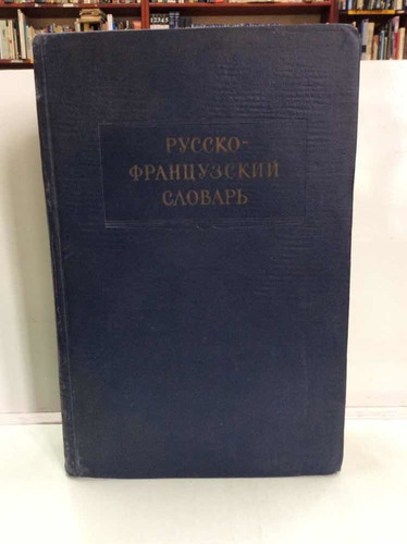 Diccionario Ruso Francés - Idioma - Lenguaje - Aprendizaje