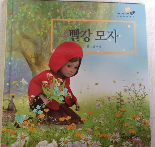 Cuento - 4 Libros - En Coreano - Blancanieves - Interactivo
