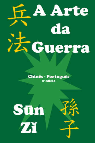 A Arte Da Guerra: Chinês Português 2a Edição
