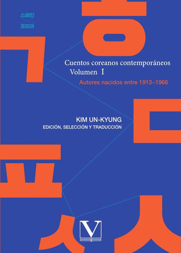 Cuentos Coreanos Contemporáneos. Volumen I - Kim Un-kyung