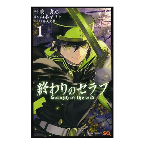 Manga Japones Owari No Seraph Kagami Takaya Gastovic Anime