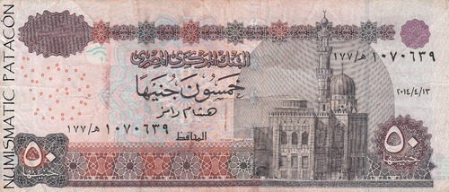 Billete Egipto 50 Libras Egipcias Año 2014 - # 66