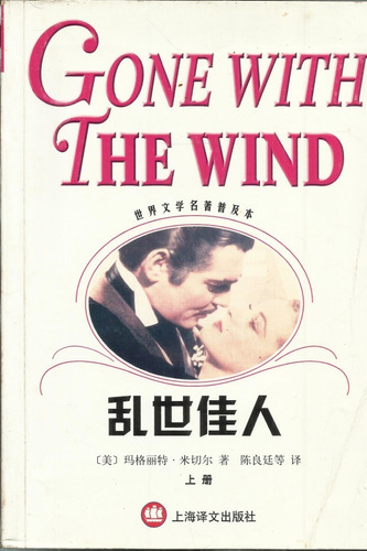 Gone With The Wind Margaret Mitchell E O Vento Levou  2 Vol