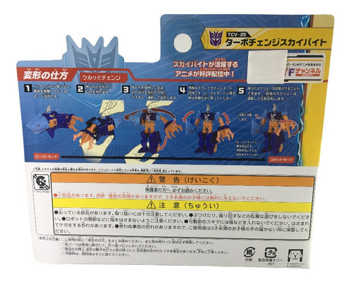 Takara Tomy Transformers Cyberverse Tcv-25 Sky-byte
