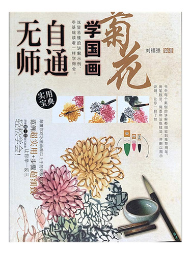 Libro De Pintura Tradicional China Autodidacta/curso De...
