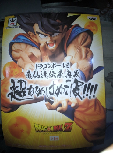 Banpresto Dragon Ball Goku Kamehameha Original