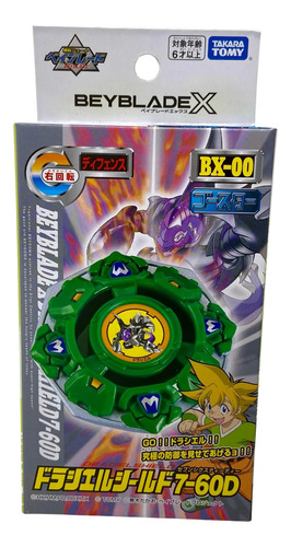 Takara Tomy Beyblade Bxg11 Bx00 Booster Draciel Shield 7 60d Verde Musgo