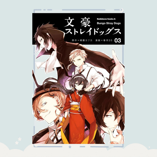 Manga Bungo Stray Dogs Tomo 3