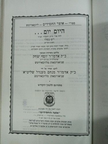 Imagen 3 de 10 de Chitas * Humash (tora) Tehilim (salmos) Tanya (jasidut) *