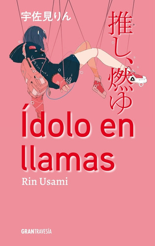 Idolo En Llamas - Rin Usami