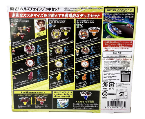 Takara Tomy Beyblade X Bx21 Hellschain Deck Set 3pz