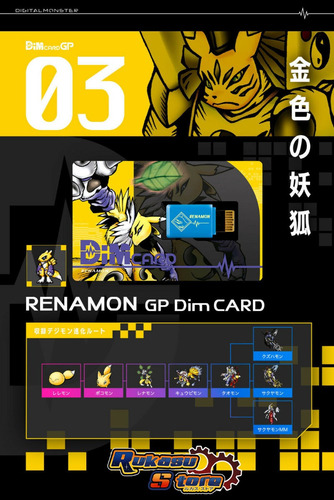 Digimon Tamers Dimcard Gp 01 Vol. 01 Renamon Vital Bracelet