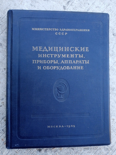 Libro Catalogo Equipamiento Medico Hospitalario 1949 Unico 