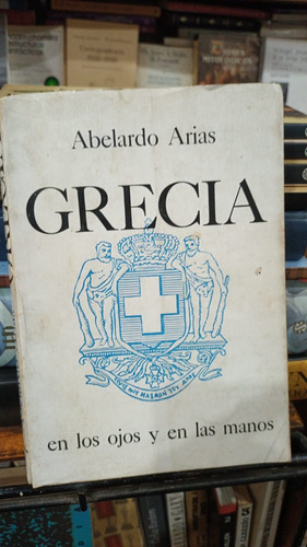 Abelardo Arias - Grecia En Los Ojos Y En Las Manos
