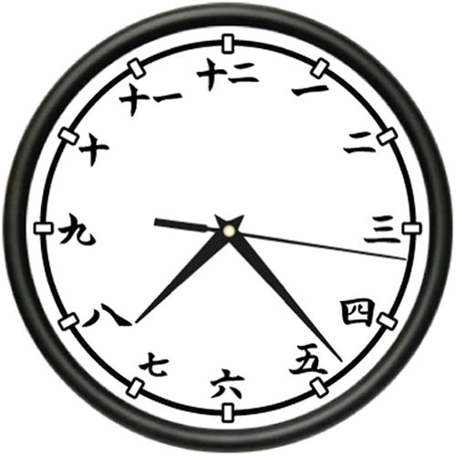 Kanji Reloj De Pared Japonés Chino Números Regalo De Texto