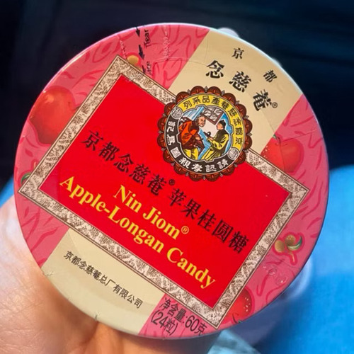 Bala Chinesa Nin Jiom Pei Pa Koa 60g - 24 Pastilhas