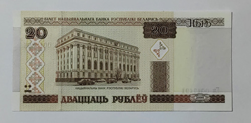 Billete 20 Rubles 2000 Bielorusia Unc