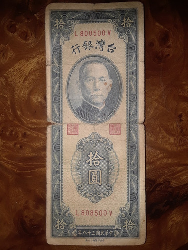 1949 China Taiwan 10 Yuan Raro Billete Antiguo Vertical