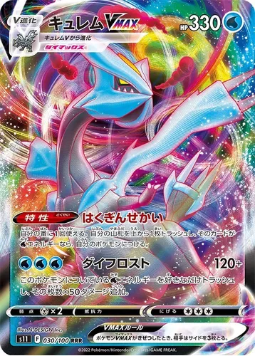 Carta Pokémon Kyurem Vmax Lost Abyss Japonês Original