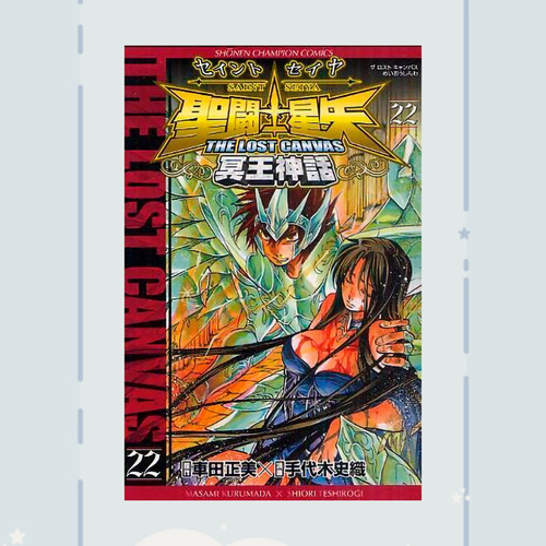 Manga Saint Seiya: The Lost Canvas - Mei Shinwa Tomo 22