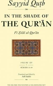 In The Shade Of The Qur'an Vol. 14 (fi Zilal Al-qur'an) -...