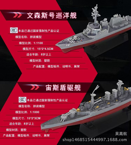 New 8 Pieces 4d Ship Model Toys, Plastic Assemblies