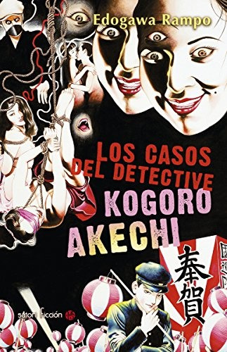 Los Casos Del Detective Kogoro Akechi - Edogawa Rampo