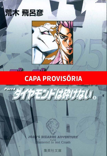 Libro Jojos Bizarre Adventure 4 Diamond Unbreak Vol08 De Ara