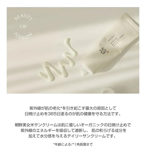 Protector Solar Relief Sun Rice + Probióticos Spf 50+ Pa++++